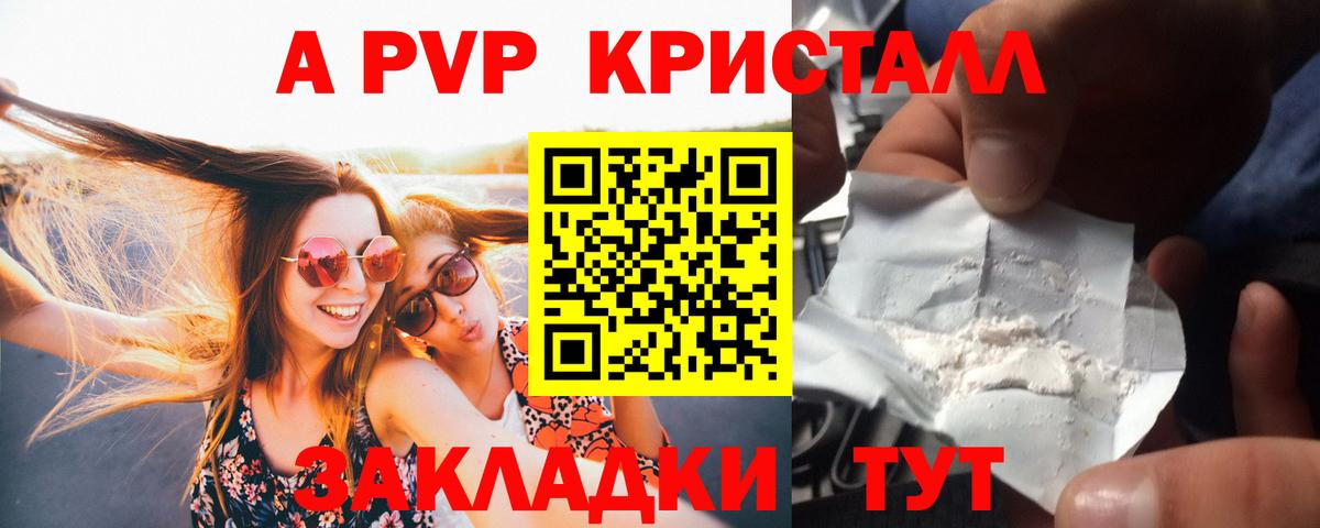 Киров  Alfa_PVP  Alpha PVP СК КРИС  продажа наркотиков  Alpha PVP крисы CK  Вход с VPN 