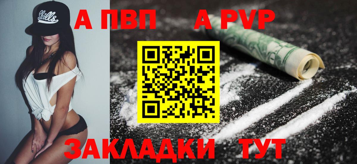 APVP СК Киров
