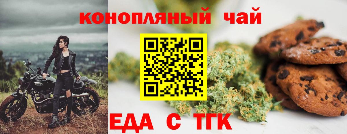 Cannafood марихуана  Вход с VPN  Киров 