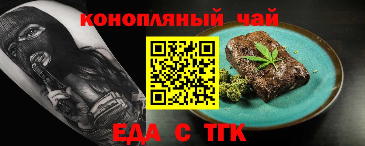 Canna-Cookies марихуана Киров