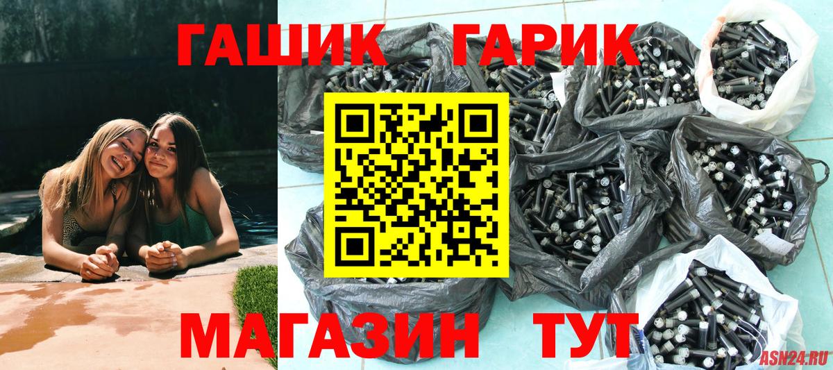Гашиш Изолятор  ГАШ  Вход с VPN  Киров  Гашиш Изолятор 