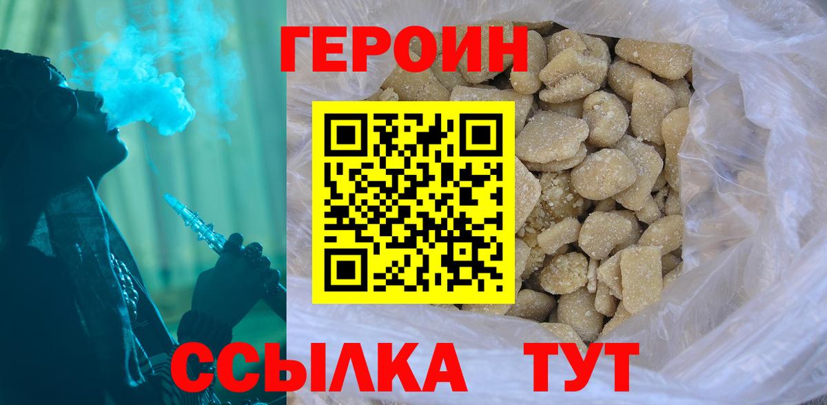 ГЕРОИН Афган Киров
