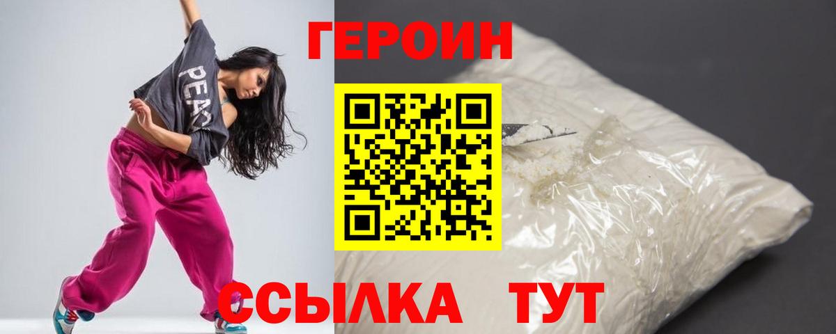 Киров  Героин Heroin  ГЕРОИН  Вход с VPN 