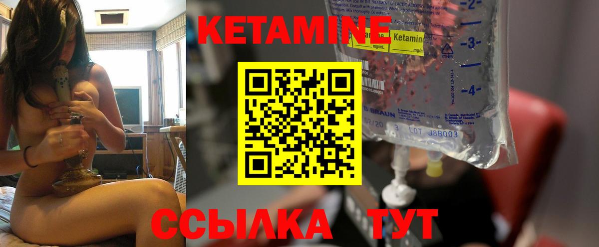 Кетамин VHQ Киров