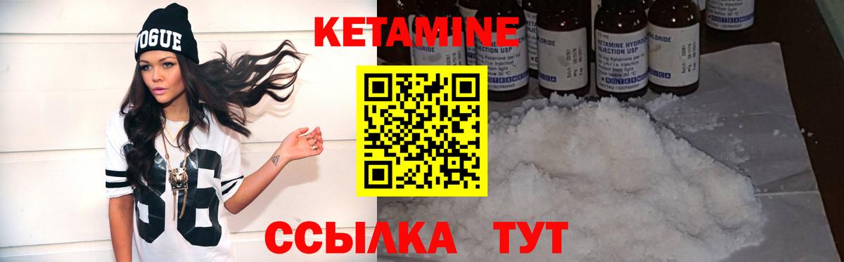 Киров  КЕТАМИН VHQ  Вход с VPN 