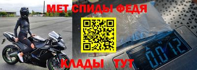 меф VHQ Краснодар