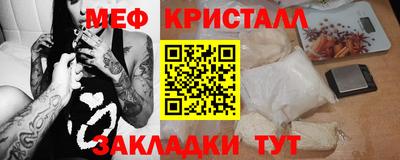 меф VHQ Краснодар