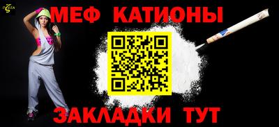 меф VHQ Краснодар