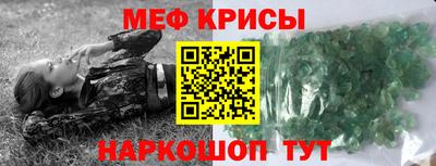 меф VHQ Краснодар