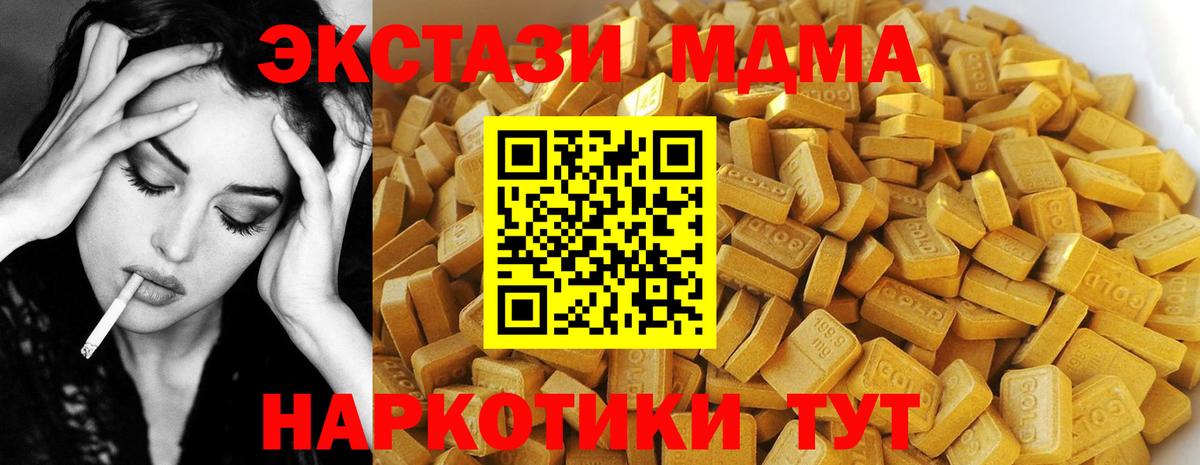 МДМА  MDMA молли  Киров  Вход с VPN  MDMA VHQ 