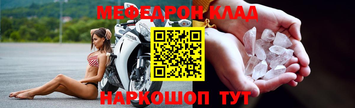 Киров  Мефедрон  Вход с VPN  Меф VHQ  МЯУ-МЯУ 4 MMC 