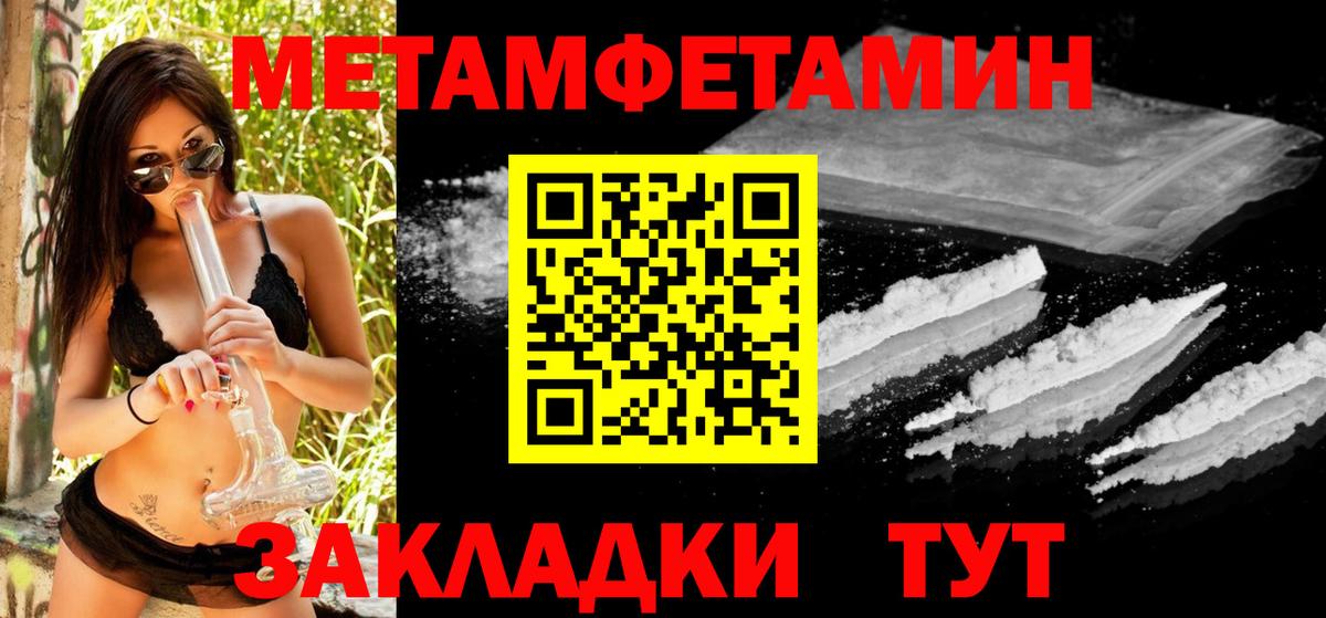МЕТАМФЕТАМИН витя Киров