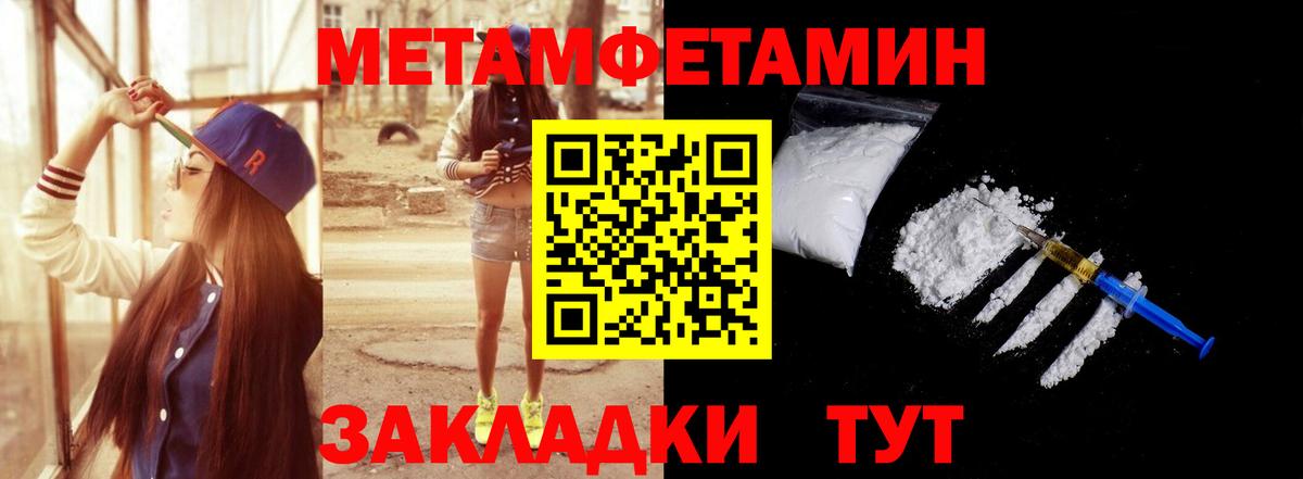 Киров  Метамфетамин кристалл  Вход с VPN 