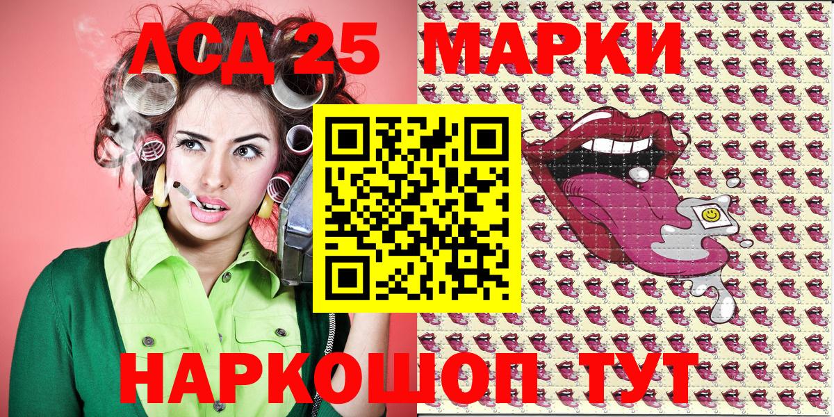 Марки 25I-NBOMe 1500мкг Киров