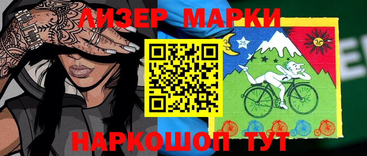 купить наркотики цена  Вход с VPN  Наркотические марки 1,5мг  Киров  Наркотические марки 1,5мг 