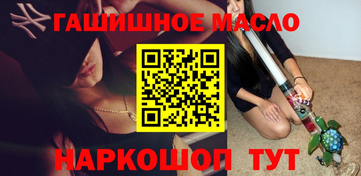 Киров  Дистиллят ТГК THC oil  Вход с VPN 