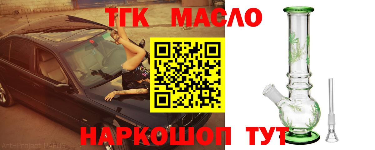 ТГК Wax Киров